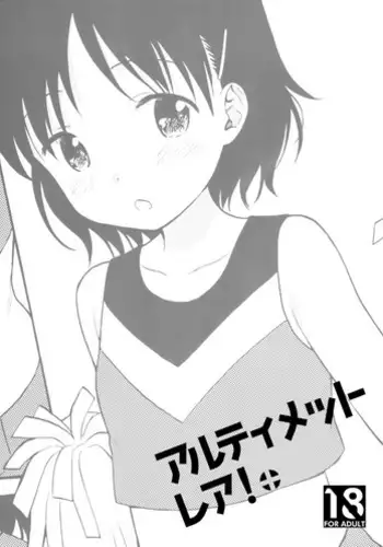 (C93) [Fuka Fuka (Sekiya Asami)] Ultimate Rare!+