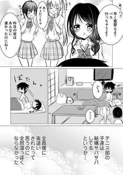 Bocchi no Boku demo, Kuzu no Yarichin ni Nareru tte Honto desu ka?