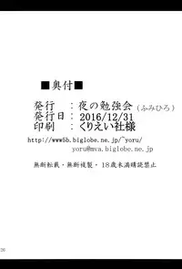 (C91) [Yoru no Benkyoukai (Fumihiro)] βIV Oshioki Nymph (Sora no Otoshimono) [Chinese] [无毒汉化组]