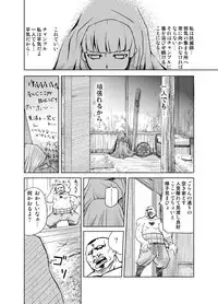 [MaruMaru Arumajiro (Majirou)] Nakadashi Champloo (Samurai Spirits)