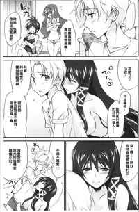 [Yuuki Homura] Onee-chan! Tengoku [Chinese]