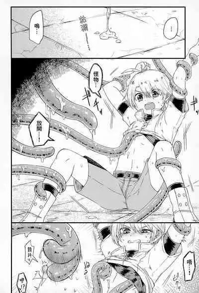 [Fura shirushi (mushi) ] shi ~yokushuga arawareta! ▽ | 触手怪出现了！▽ 本篇+推特杂图[Chinese] [冒险者公会]