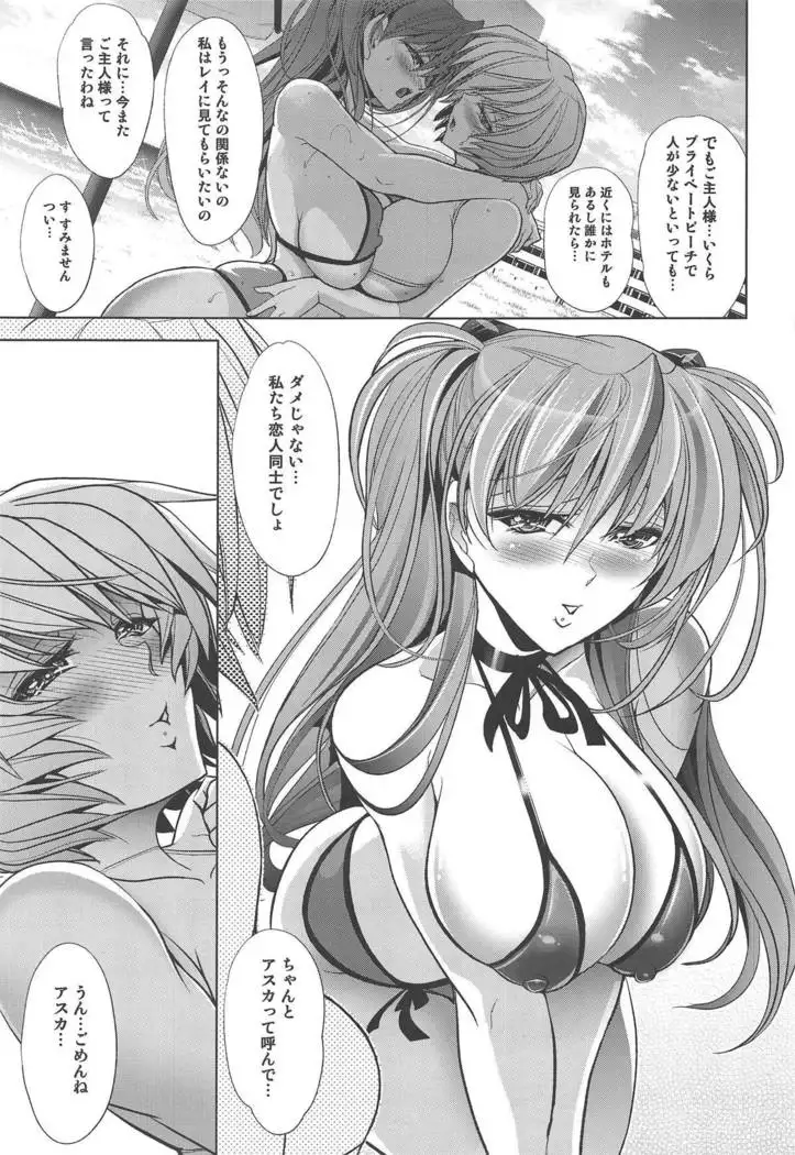 MASTER&SLAVE:IV