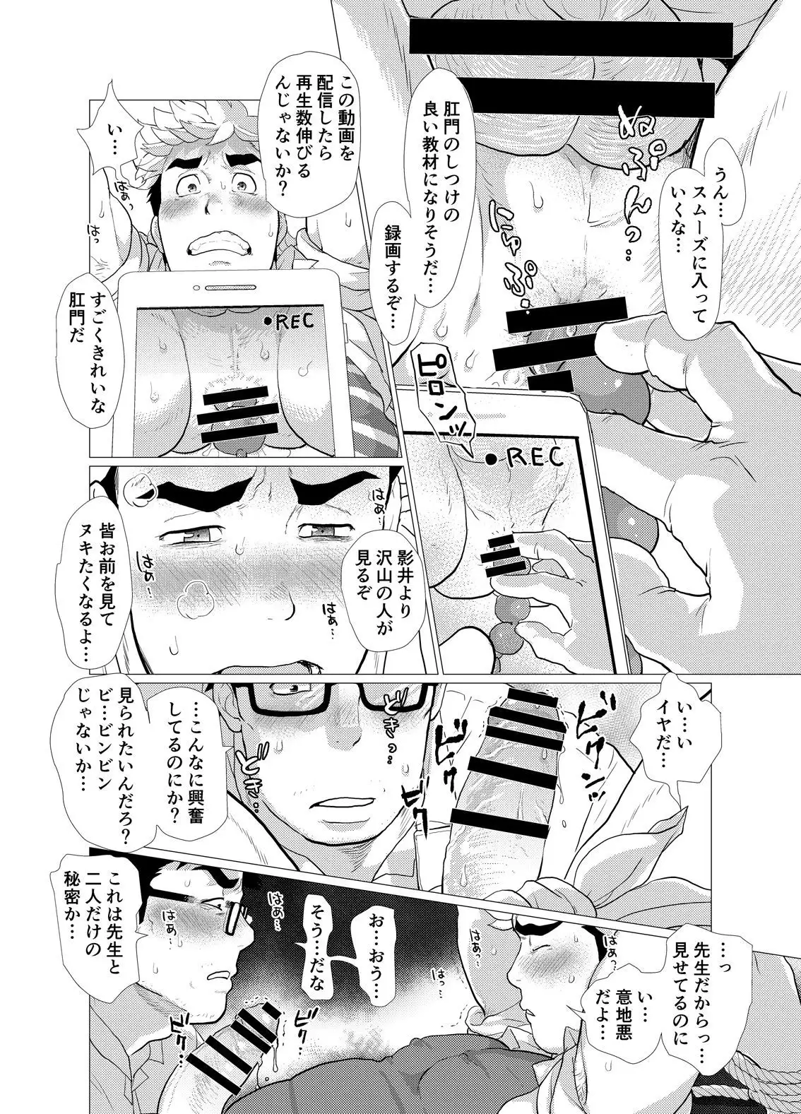 Exploiting A Man With An Oral Fixation