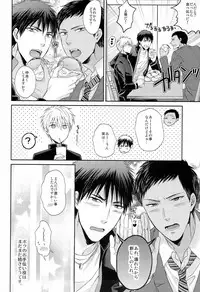 (SUPER22) [Karaage Of The Year (Karaage Muchio)] Gokujou Yuri wo Produce (Kuroko no Basuke)