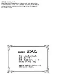 (C84) [MunchenGraph (Kita Kaduki)] Chou Koukoukyuu no Zeritsun (Danganronpa) [English] [PhantomsJoker]