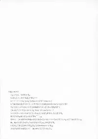 (Shotaket & Shota Scratch -Omega-) [Nanka no Atama! (Picao)] Osatou to Spice to Suteki na Nani mo Ka mo (Hourou Musuko)