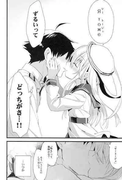 (SC64) [AYUEST (Ayuya)] Russia-go Class no Rettou-sei (Kantai Collection -KanColle-)