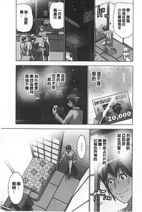 [Aoi Shou] Mousou Appli de XXX na Purei Shitemita | 用妄想APP來XXX的性遊戲試試看吧 [Chinese]