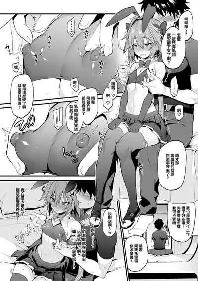 Astolfo Korashime Hon