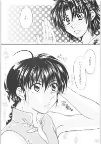 (C72) [Colorful MOTION (Sudou Karuna, Fubuki Kiri)] Chikai ~Promise RING~ (Ranma 1/2)