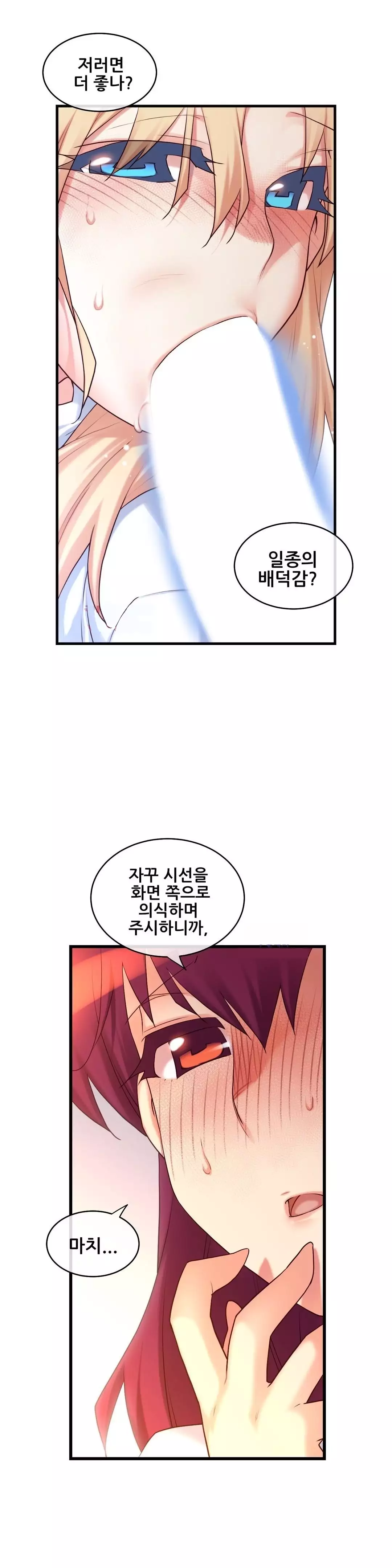 Master in My Dreams Ch.90-115