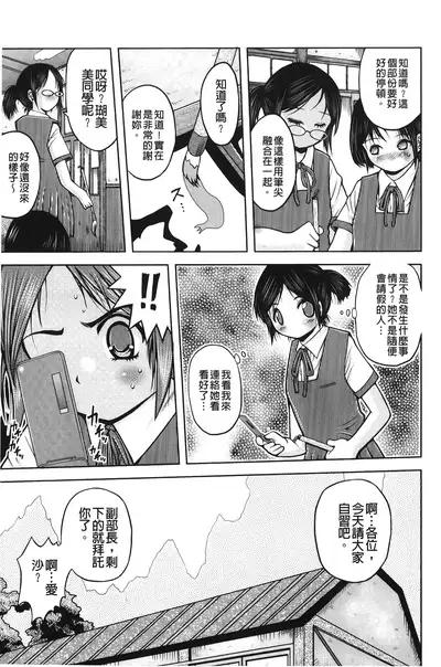 Hakozume Shoujo | 裝箱X少女