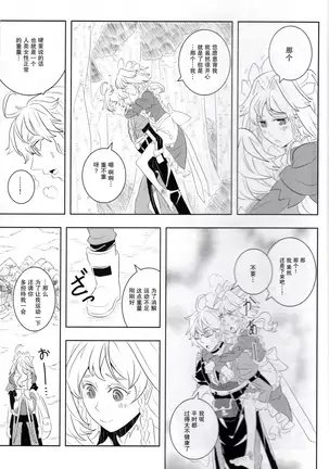 メイドと店主と懐中時計と