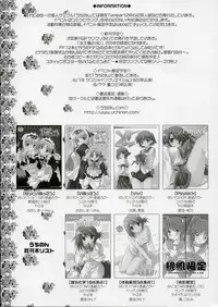 (SC31) [UCHINON (Washimi Yu-Ko)] Jooubachi (ToHeart 2)