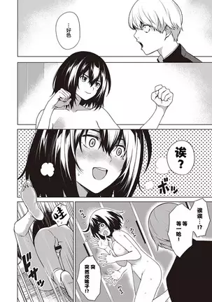 Tough Boy!! | 硬汉!!