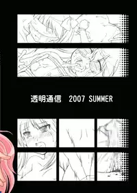 [Toumei Tsuushin (Hanapin)] Hidoi ☆ Koto ☆ Shitai | I Want To Do ☆ Nasty ☆ Things (Lucky Star) [English] =LWB= [Digital]