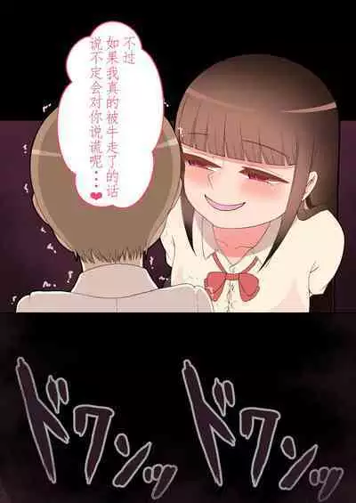 『彼女は狙われている』本編 ~タケシ編~(鸡儿勃特汉化)
