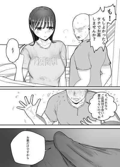 Boku no Tsuma ga Chiiki Seishorigakari ni nari Ojisan no Tanetsuke Puresu wo Misetsukerareru