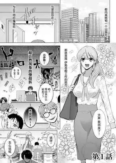 [Daiba Aki] ore to jorei sekkusu tameshite minai?~ Yurei mo soku nige ☆ zetcho teku ~ | 要和我试试除灵sex吗？~幽灵也会全部跑光☆绝顶技巧～ 1-4 [Chinese] [莉赛特汉化组]