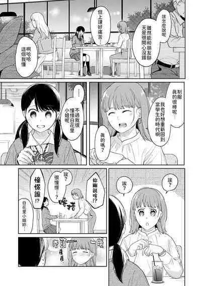 1LDK+JK Ikinari Doukyo? Micchaku!? Hatsu Ecchi!!? | 1LDK+JK 突然間展開同居？ 極度貼近！？初體驗！？ Ch. 18-38