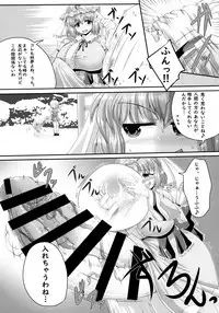 (Reitaisai 15) [HORIC WORKS (Various)] Touhou Bouchou-kei Sougou Goudou-shi `Boujo 2!!!!!!!!' (Touhou Project)