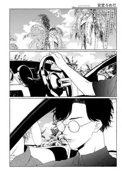 [Anthology] Omegaverse BL -Kyouai- | OmegaverseBL－狂爱－ [Chinese] [拾荒者汉化组] [Digital]