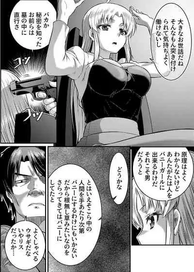 TS Detective Niizuma Hiromi Investigate the missing college student case!