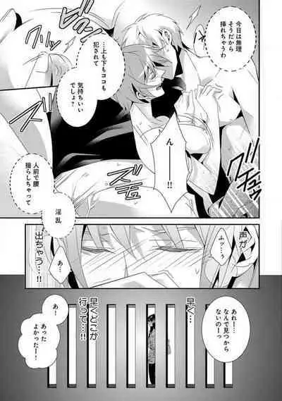 Joshi Rīman 〜 Onnanoko no Karada de Kanjite Nurete