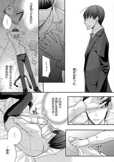 60分強制SEX休憩~法律で上司とHするのもお仕事です~【完全版】