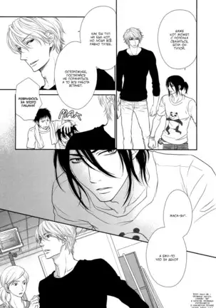 Kuroneko Kareshi no Asobikata