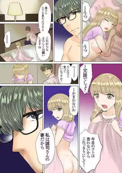 [Nangou Jingeru] Otto No Buka Ni Osowa Retemasu ~ Jitaku De Kaisha De Nigeba-nashi ~ 1-2