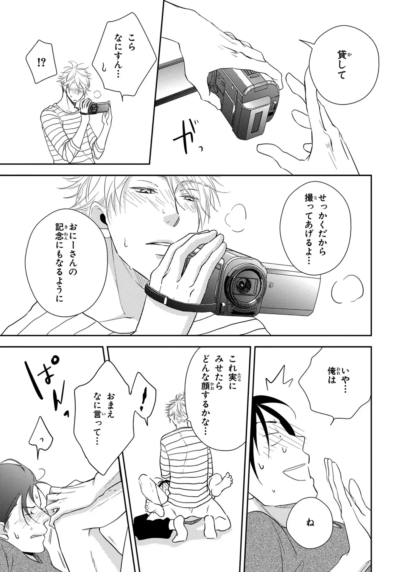 Konomi ja Nakato