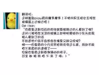 hamedori shiyou? Hazukashī no ga kimochiyokutte tomaranai… ~tsu! | 来拍个●情视频吧？虽然羞耻到不行，但是为什么我会如此性奋不已…唔！