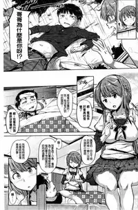 [Knuckle Curve] Onii-chan, Sekai de Ichiban Shiawase ni Shitagerune [Chinese]