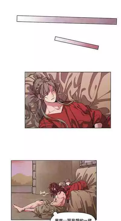 [Potion] The Warrior and the Deity | 勇者与山神 Ch. 2-6 [Chinese]