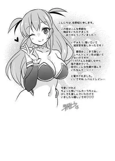 勇者の末路 ~囚われ、舐られ、犯される~