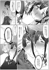 Oyako Gui Ch. 1-3