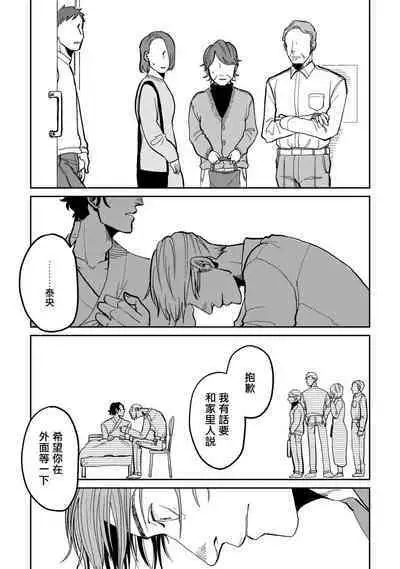 [Nola Obake] Yameru Toki mo, Sukoyakanaru Toki mo, | 无论疾病、还是健康 #4-6 + P站番外插图 + 番外合集1-5[Chinese] [Digital]