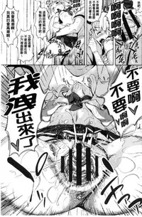 [Fumihiko] Koi yori Saki ni. | 恋愛前先來。 [Chinese]