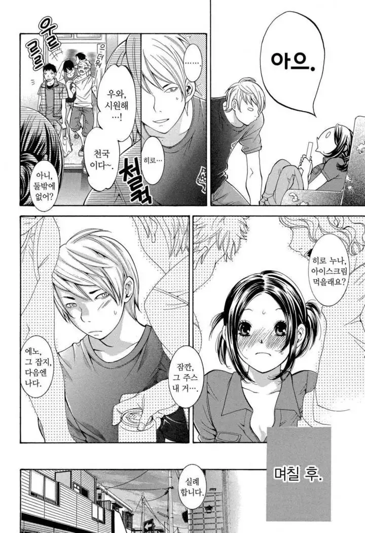 Sekai ga Cake ni naru Kakuritsu