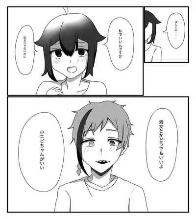 Furo Kan ♀ No Tsumori