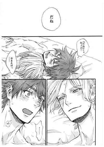 “Sonna Tsumori ja”