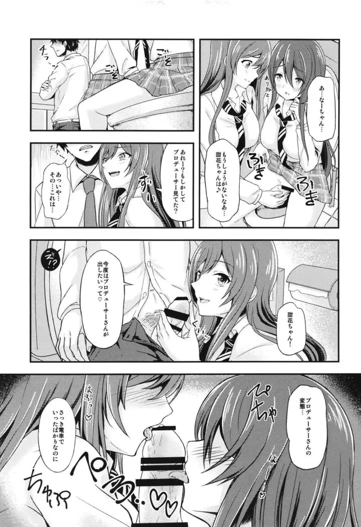 Yuuwaku Twins ~Tsuukin Densha de ××× Hen~