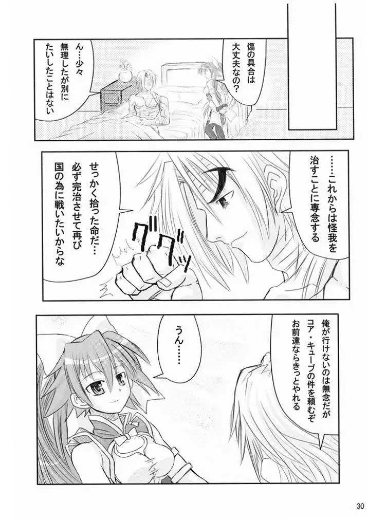 水嶺式ツインターボ!