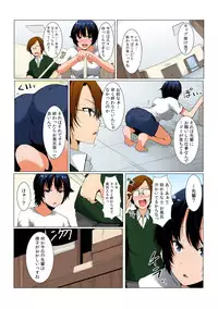 [Kiryuu Masumi] Change! Nyotaika Sentou ♂♀~Ore no Omame ga Kando Yosugite Komaru~ [Full Color] (1) [Digital]