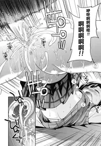 [Miyahara Ayumu] Tennen Ojou-sama to Nise Katekyou (Koi Iro Otome) [Chinese] [開坑快過射精蟻速劣質嵌字漢化組]