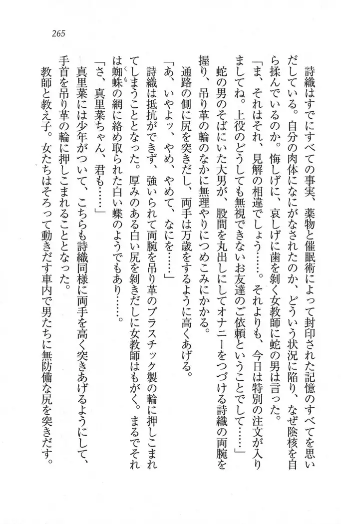 解放区～痴漢ハーレム