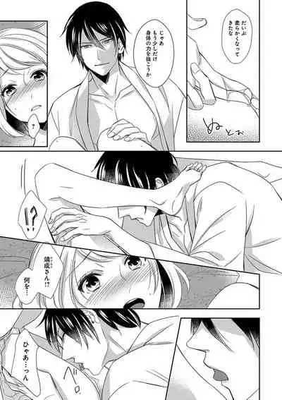 よこしま僧侶とビンカン乙女 第1-6卷