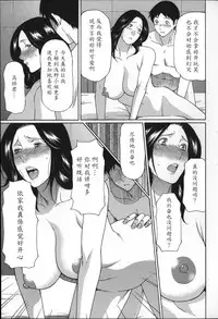 [Takasugi Kou] Yume Utsutsu [Chinese] [魔劍个人汉化]